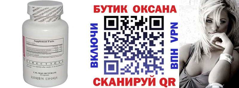 где купить   гидра ТОР  БУТИРАТ буратино  Тамбов 