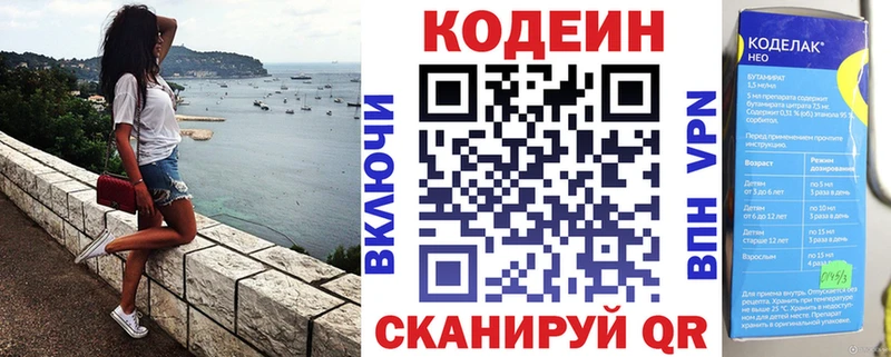 Кодеин напиток Lean (лин)  продажа наркотиков  Тамбов 